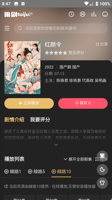 特斯拉满血版体验v4.8.2 安卓手机版